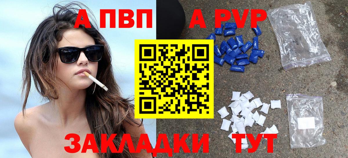 Alpha-PVP СК КРИС Малоярославец