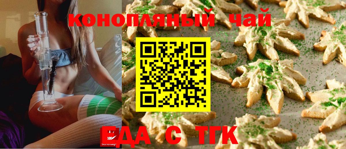 Cannafood конопля  Вход с VPN  Малоярославец 