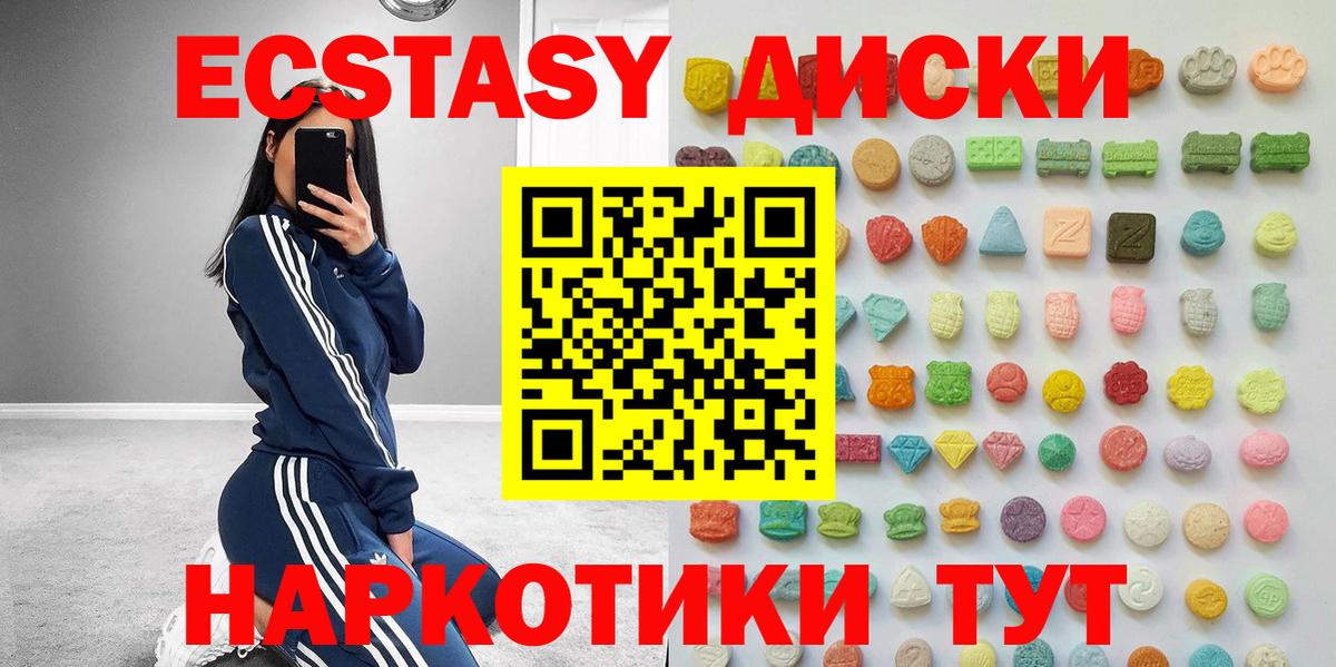 Малоярославец  ЭКСТАЗИ  Вход с VPN  ЭКСТАЗИ 280 MDMA 