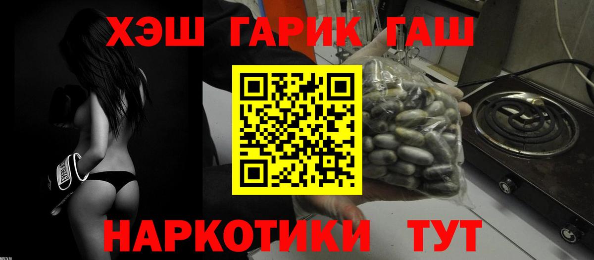 ГАШ хэш  Вход с VPN  ГАШ VHQ  Гашиш  Малоярославец 