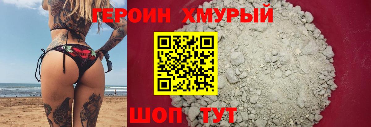 Малоярославец  ГЕРОИН Афган  Вход с VPN 