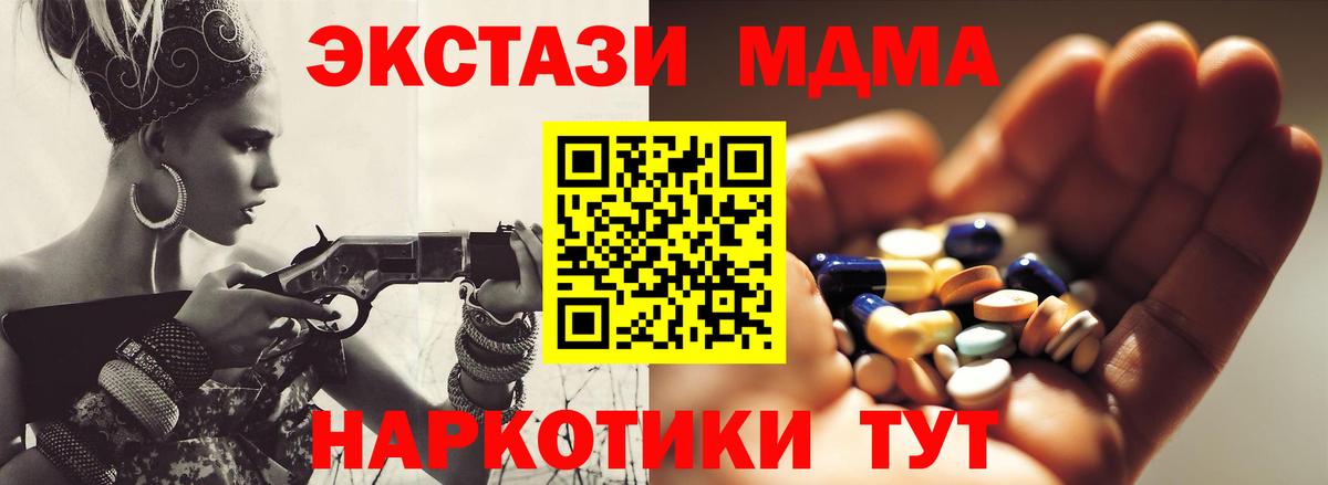 МДМА кристаллы  Вход с VPN  Малоярославец  МДМА молли 