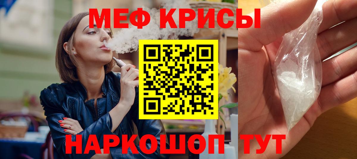 МЯУ-МЯУ VHQ  Меф VHQ  Вход с VPN  Меф  Мефедрон  Малоярославец 