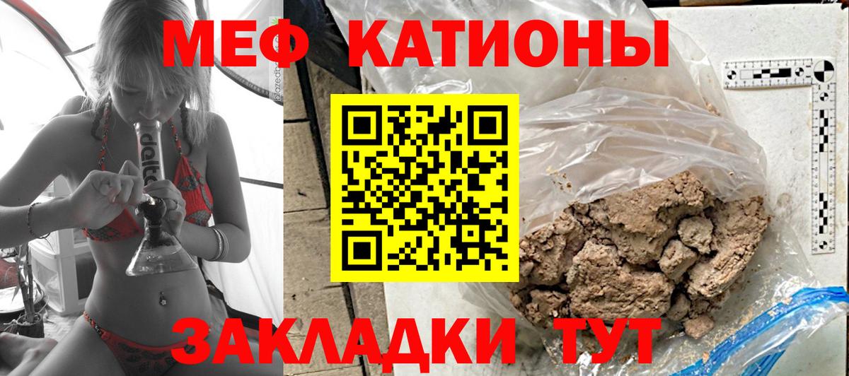 Мефедрон кристаллы Малоярославец