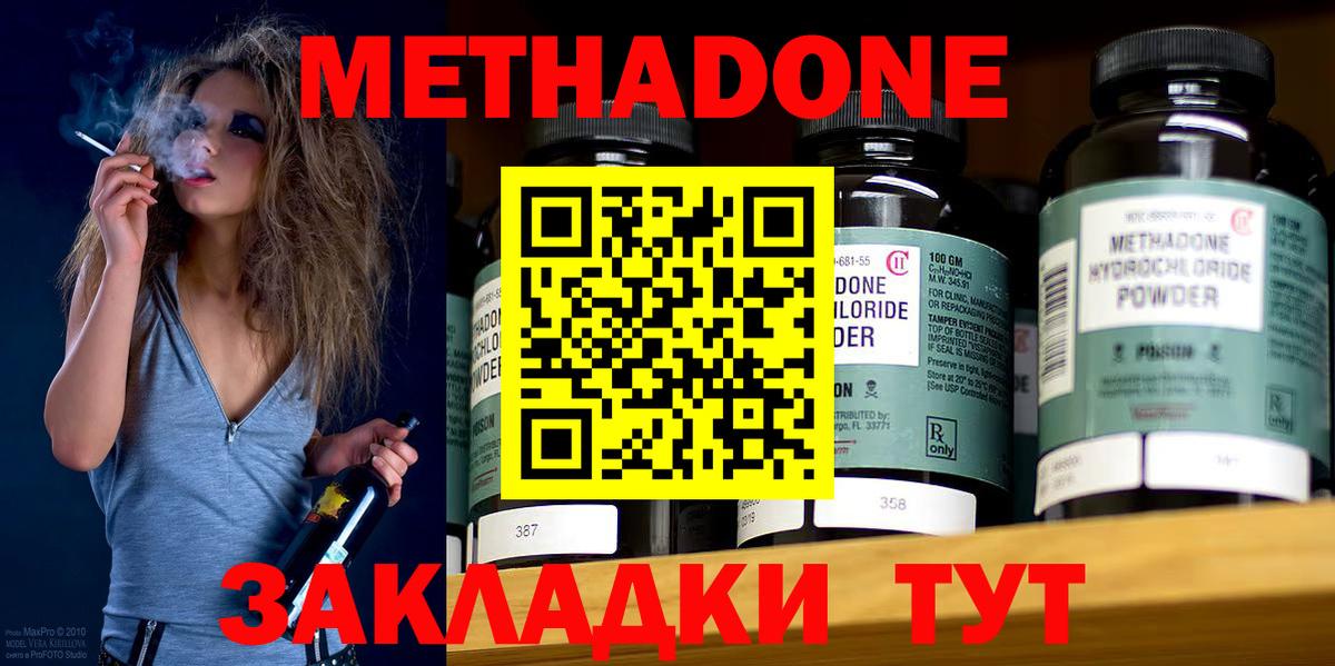 МЕТАДОН мёд Малоярославец