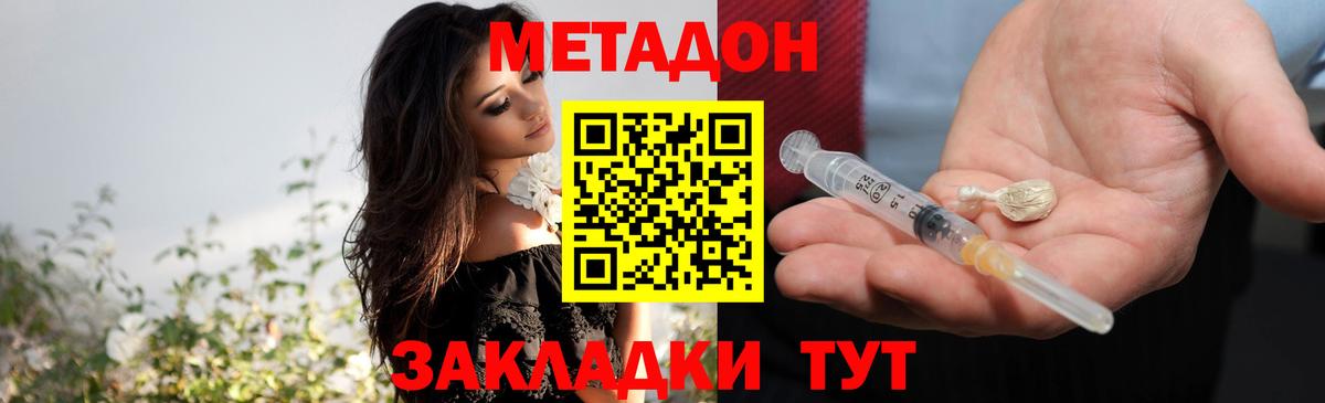 Малоярославец  МЕТАДОН VHQ  Вход с VPN 