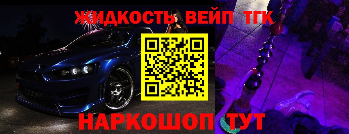 ТГК THC oil Малоярославец